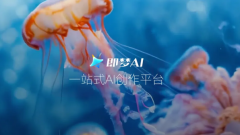 也进一步拓宽了AI手艺正在内容创做领使用场景